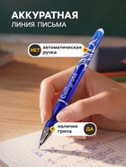 Стираемая ручка Calligrata, гелевая, синий стержень, узел 0.5 мм - Фото 3