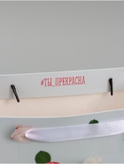 Пакет подарочный ламинированный, упаковка, «Ты прекрасна», MS 18×23×8 см  (артикул 2779108)  большой выбор товаров оптом и в розницу по низким ценам с доставкой
