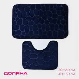 Набор ковриков для ванной и туалета Доляна «Камни», объёмные, 2 шт, 40×50 см, 50×80 см, цвет синий