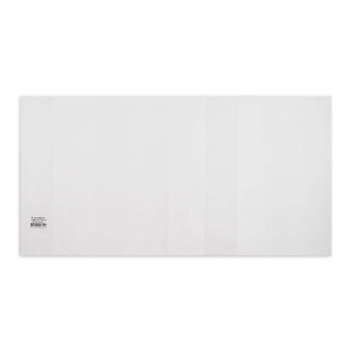 Обложка ПЭ 227×435 мм, 150 мкм, для учебников формата А5, универсальная - Фото 1