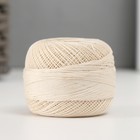 Пряжа "Canarias" 100% мерсериз. хлопок 203м/20г (6194 молочный) (комплект 10 шт) - фото 24520709