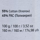 Пряжа "Jeans plus" 55% хлопок, 45% акрил 160м/100гр (51 красный) - Фото 4