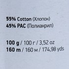 Пряжа "Jeans plus" 55% хлопок, 45% акрил 160м/100гр (05 телесный) - Фото 4