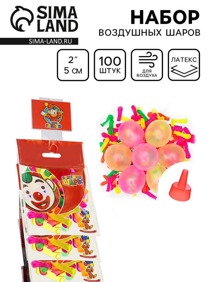 Водяные бомбочки на стрип-ленте 2", 100 шт., с насадкой для воды, МИКС - Фото 1