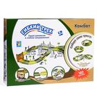 Гибкий трек «Комбат», 182 детали, мост, дверь, солдатики, машинка, 41,5 x 6,5 x 30 см - Фото 1