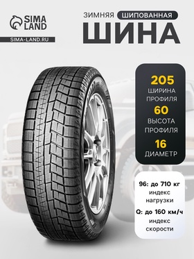 Шина зимняя нешипуемая Yokohama IceGuard IG60 205/60 R=16 96Q 3091287