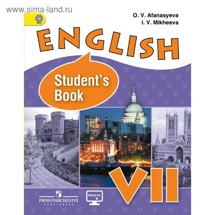Английский язык. 7 класс. Учебник. Углубленный уровень. Афанасьева О. В ...