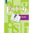 Книга для чтения. ФГОС. Английский язык, новое оформление 9 класс. Кузовлев В. П. - фото 108908205