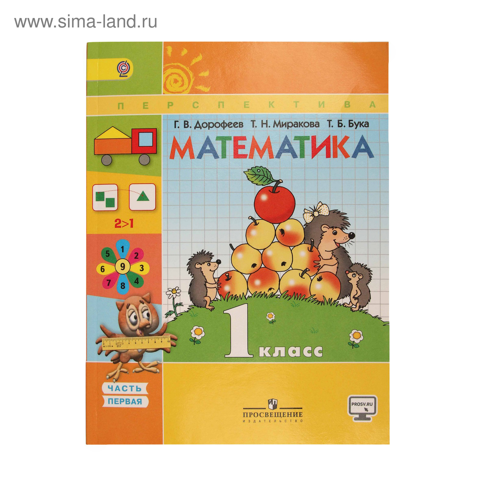 Учебник. ФГОС. Математика, Новое Оформление, 2019 Г. 1 Класс.