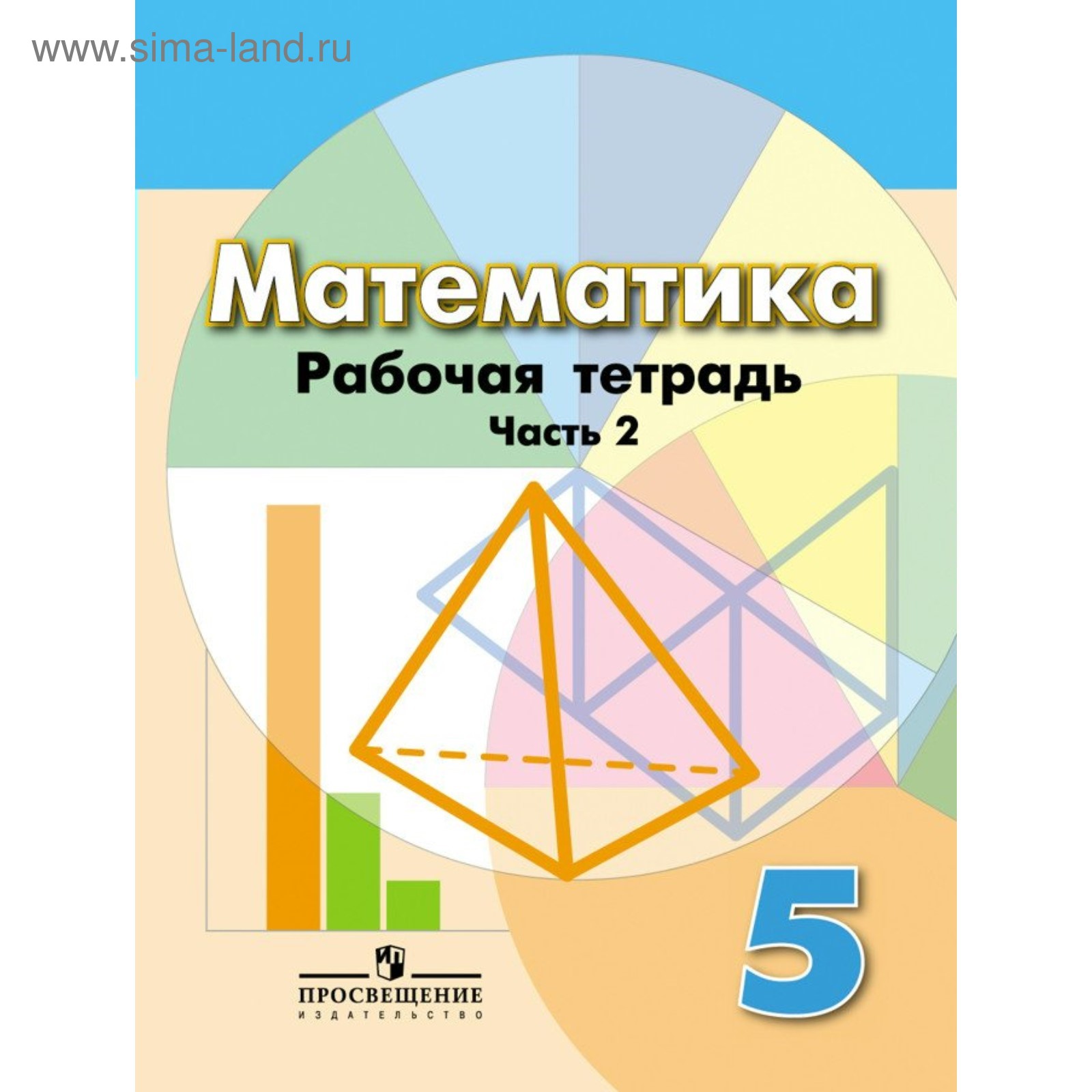 Учебник По Математике 5 Класс Дорофеев Купить