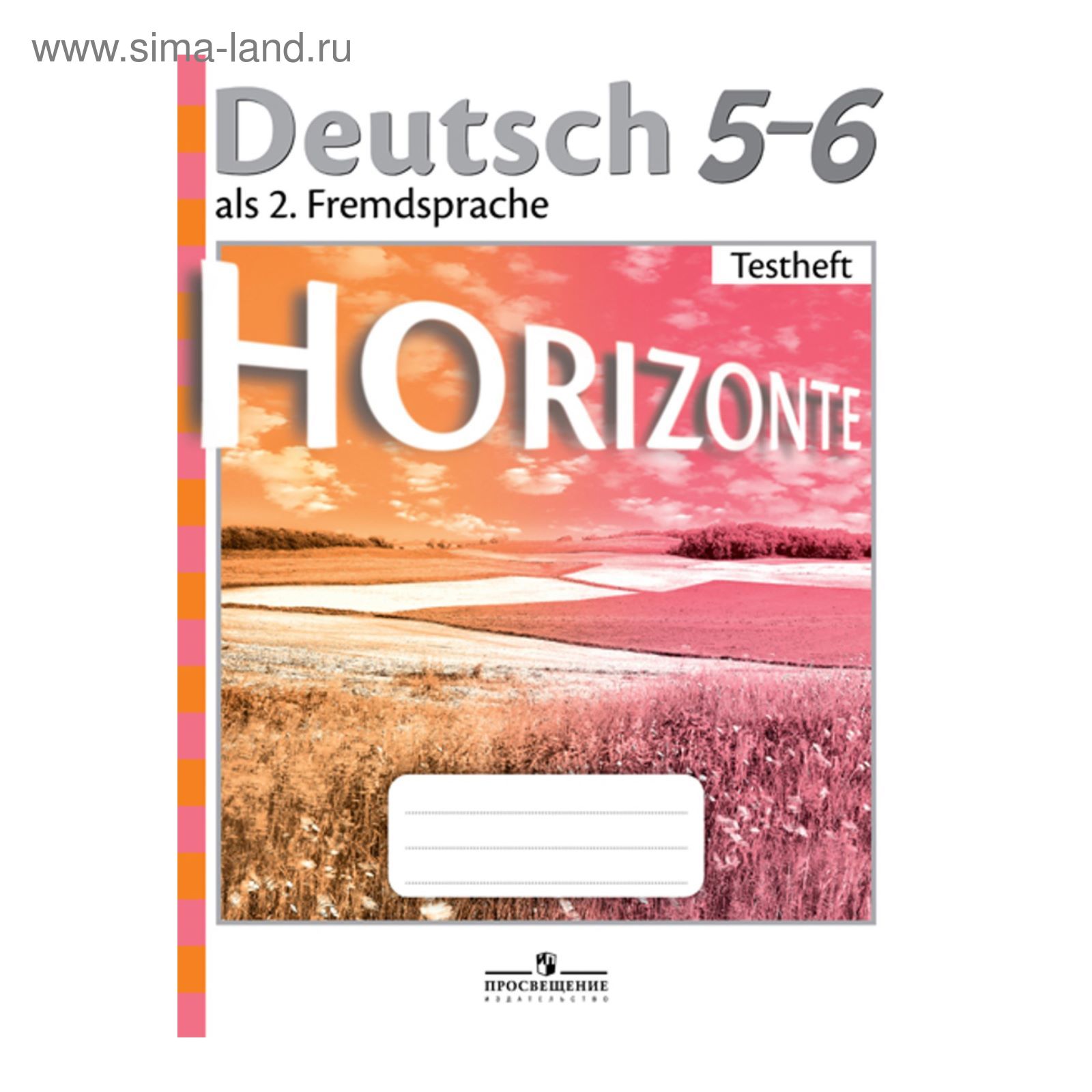 6 класс немецкий контрольные. Немецкий 9 класс. Немецкий 2 класс итоговая контрольная работа. Контрольные задания немецкий язык 5 класс горизонты немецкий. Контрольная по немецкому языку 4 класс.