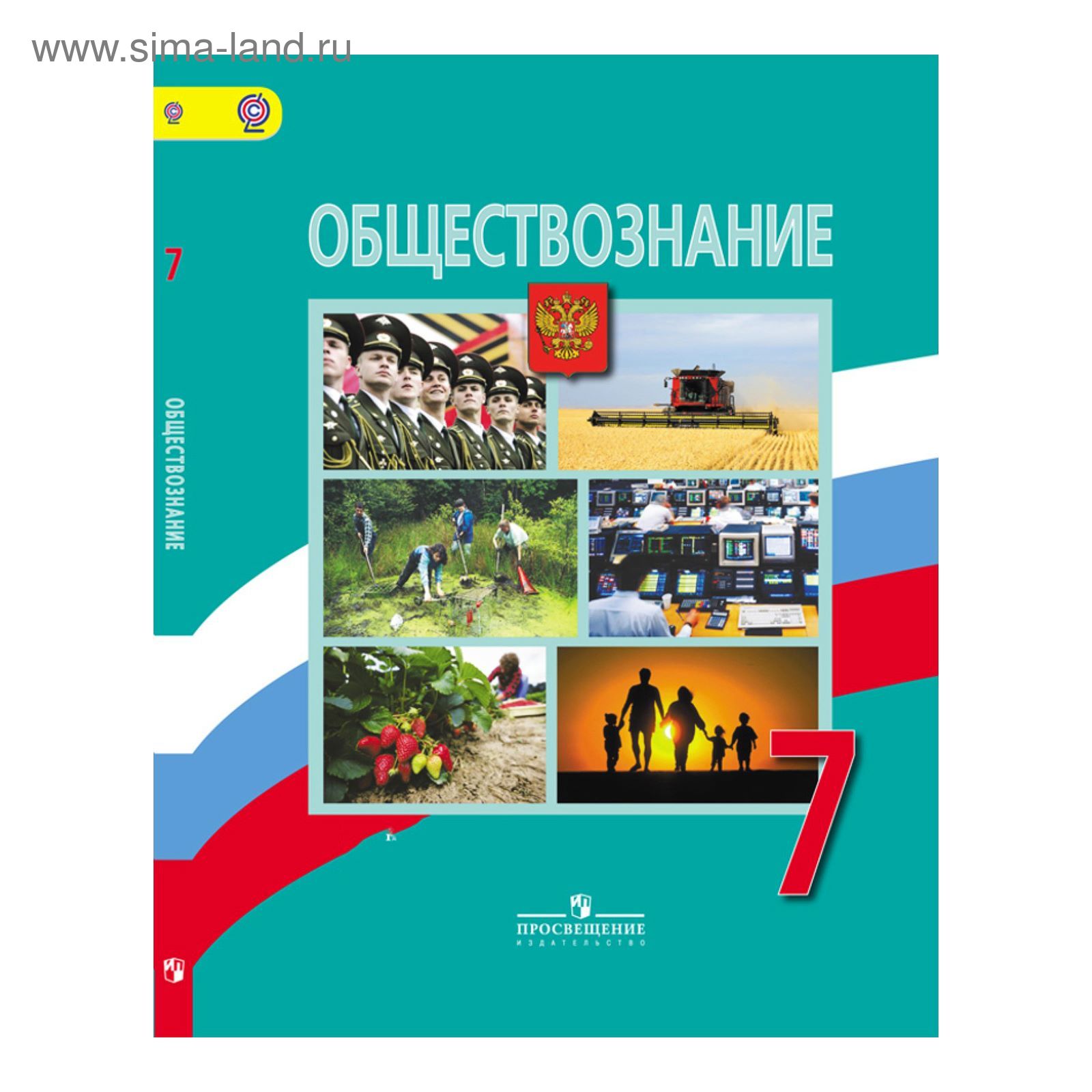 Обществознание 7 класс учебник боголюбова распечатать Обществознание 7 класс учебник боголюбова распечатать