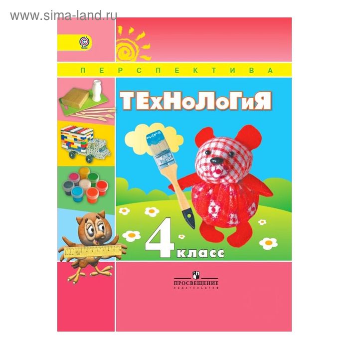 Технологии н и роговцева. И. В. Учебник по технологии 3 класс н. Технологии н и роговцева.