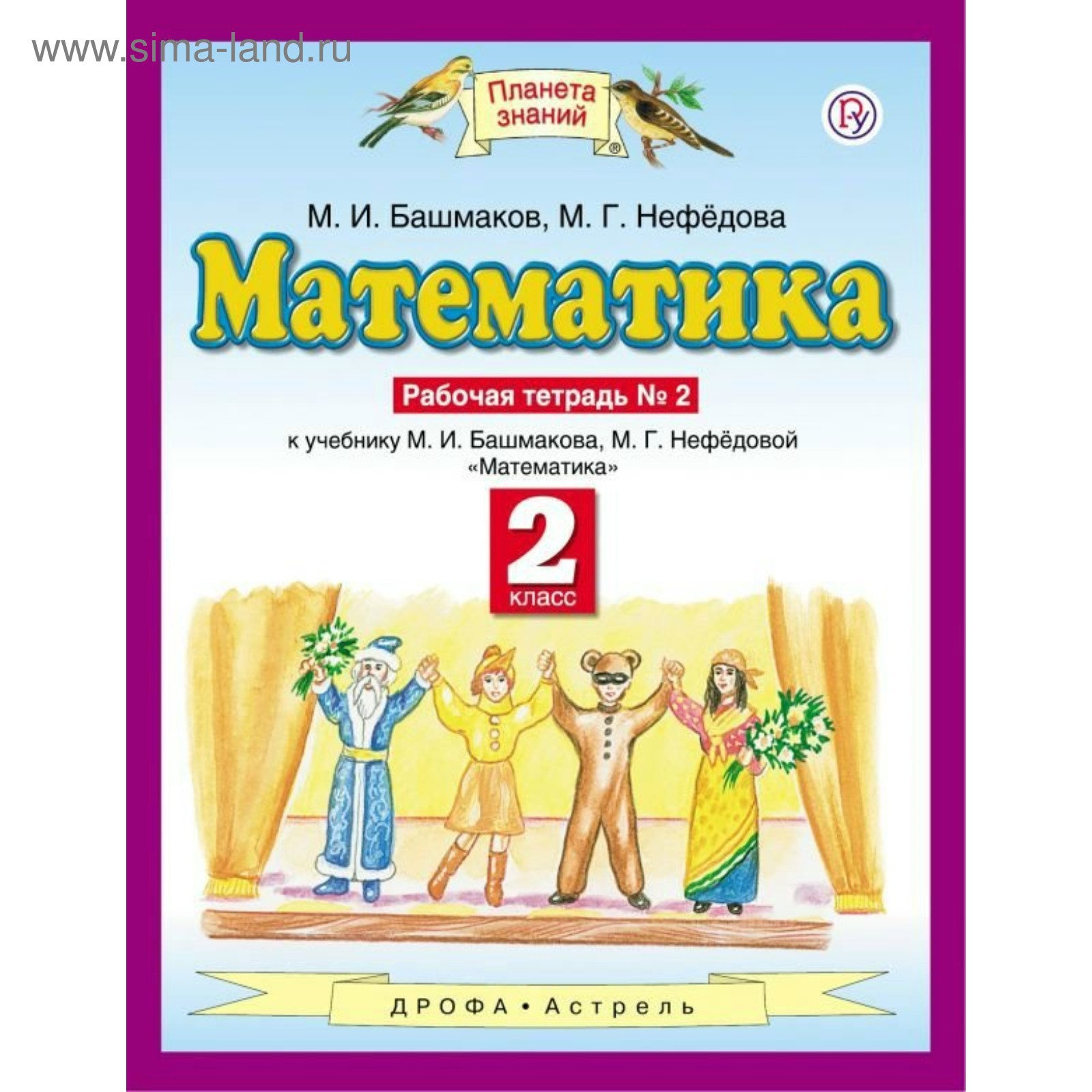 М и башмаков математика 10 класс