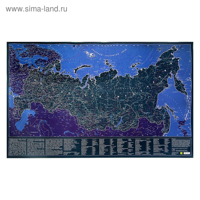 Карта России 60*90см Светящаяся в темноте (сувенирное издание) Кр707п - Фото 1