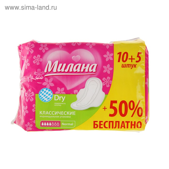 Прокладки «Милана» Classic Normal Dry, 10+5 шт/уп - Фото 1