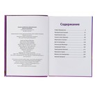 Золотая коллекция «Сказки о необычных приключениях» - Фото 5