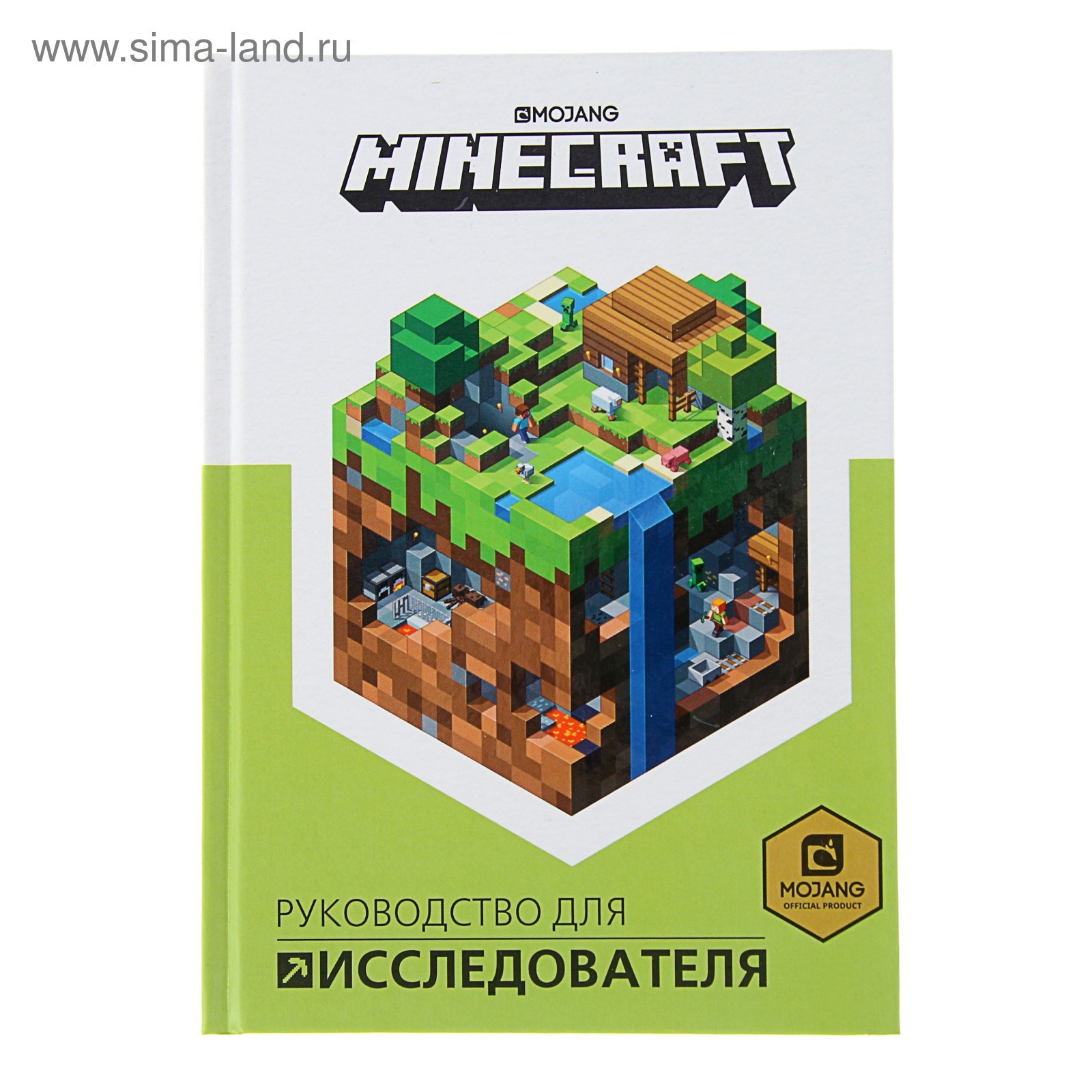 Книга Minecraft. Мини-игры. * Токарева Е. (ред.) - купить книгу по низкой цене,