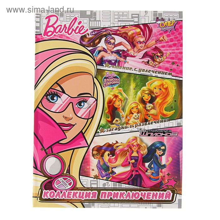 Коллекция приключений «Barbie. Новая звезда» - Фото 1