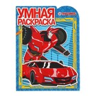 Умная раскраска «Трансформеры: Роботы под прикрытием» - Фото 1