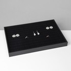 Подставка под кольца 100 мест, флок, 35×24×3 см, цвет чёрный - фото 9784711