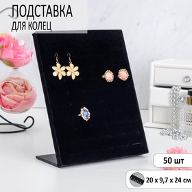 Подставка под кольца 10 полос, цвет чёрный 20*9,7*24 см