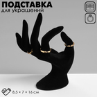 черный