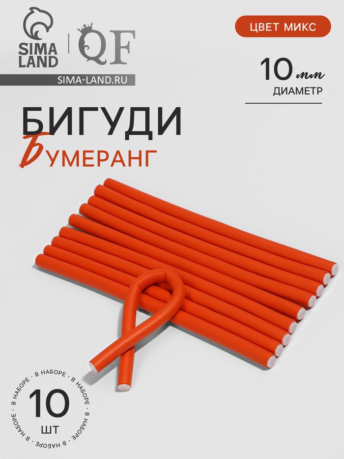 Бигуди «Бумеранг», d=1 см, 24 см, 10 шт., МИКС - Фото 1