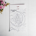 Аппликация пайетками «С 8 марта», 4 цвета пайеток, по 7 г - Фото 7