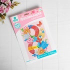 Аппликация пайетками «С 8 марта», 4 цвета пайеток, по 7 г - Фото 9