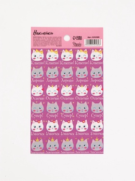 Наклейки детские оценки «Кошечки», 10.5×18 см  (артикул 3252589)  большой выбор товаров оптом и в розницу по низким ценам с доставкой