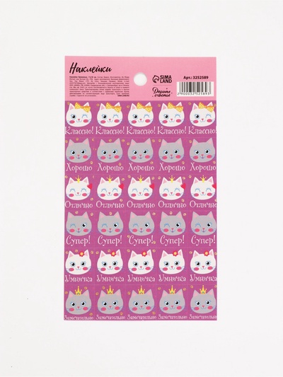 Наклейки детские оценки «Кошечки», 10.5×18 см