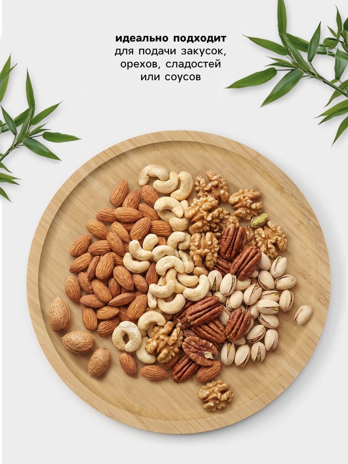 Блюдо для подачи BellaTenero Striata, d=25 см, бамбук - Фото 1