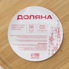 Блюдо для подачи BellaTenero Striata, d=25 см, бамбук - Фото 8