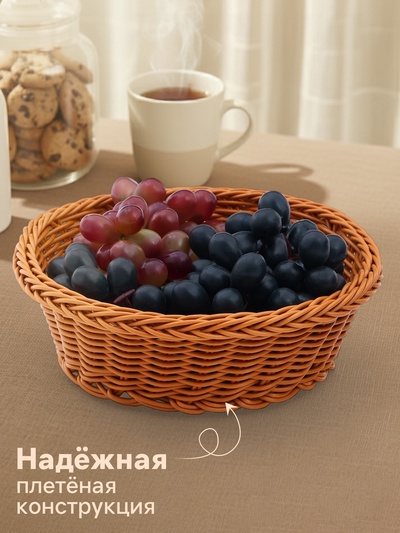 Корзинка для фруктов и хлеба Доляна «Капучино», 21×7 см, пластик, плетёная, коричневая