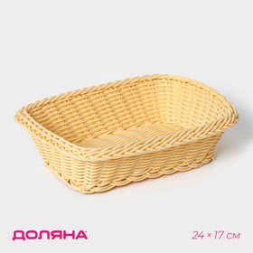 Корзинка для фруктов и хлеба Доляна «Ваниль», 24x17x6,5 см