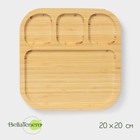 Менажница BellaTenero Striata, 4 секции, бамбук, 20×20×1.5 см - Фото 1