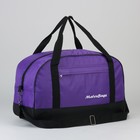 Сумка спортивная, отдел на молнии, 2 наружных кармана, цвет фиолетовый/чёрный - Фото 1
