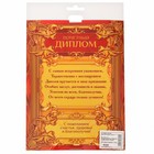 Диплом в рамке "Лучшему папе на свете", 16,2 х 21,2 см - Фото 4