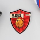 Деревянный значок «Be brave» 2669982