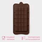 Форма для шоколада Доляна «Плитка», силикон, 22.5×10.5×0.2 см, 24 ячейки (2×2.5 см), коричневая - Фото 2