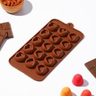 Форма для шоколада Доляна «Сердце», силикон, 23,2×12×1 см, 15 ячеек (d=3,3 см), цвет коричневый - фото 318065958