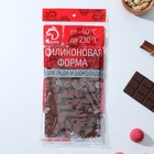 Форма для шоколада Доляна «Ноты», силикон, 19.5×12×1 см, 15 ячеек (4.2×2.2 см), коричневый - Фото 13