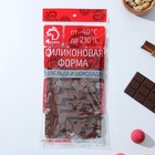 Форма для шоколада Доляна «Ноты», силикон, 19.5×12×1 см, 15 ячеек (4.2×2.2 см), коричневый - Фото 14