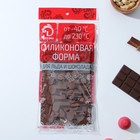 Форма для шоколада Доляна «Ноты», силикон, 19.5×12×1 см, 15 ячеек (4.2×2.2 см), коричневый - Фото 5