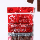 Форма для шоколада Доляна «Сердца», силикон, 21,5×10,5×1,8 см, 15 ячеек (3×3 см), цвет коричневый - Фото 6