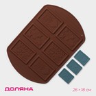 Форма для шоколада Доляна Home made, силикон, 26×18×0,5 см, 6 ячеек (7,5×5,2 см), цвет МИКС - Фото 1