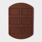 Форма для шоколада Доляна Home made, силикон, 26×18×0,5 см, 6 ячеек (7,5×5,2 см), цвет МИКС - Фото 2