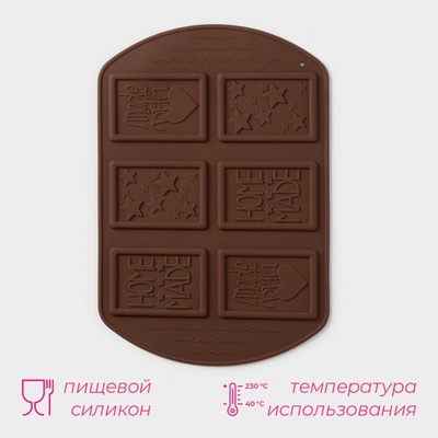 Форма для шоколада Доляна Home made, силикон, 26×18×0.5 см, 6 ячеек (7.5×5.2 см), МИКС