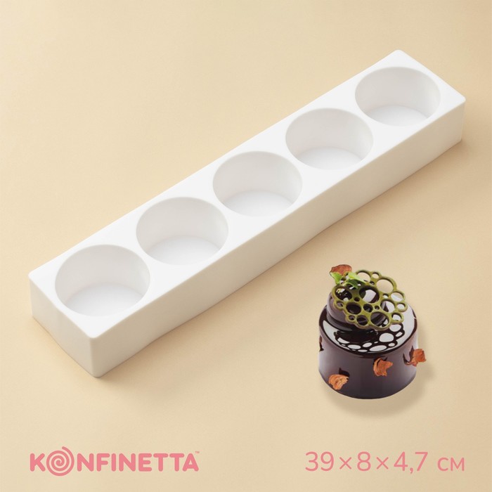 Форма для муссовых десертов и выпечки KONFINETTA «Круг», 39×8×4.7 см, 5 ячеек d=7.2 см, силикон, белая